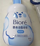 碧柔（Biore）氨基酸潔面泡泡(保濕款)替換裝160ml 洗面奶深層清潔面部護膚自營(yíng) 曬單實(shí)拍圖