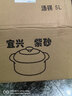 陶千千孕婦兒童專(zhuān)用正宗宜興紫砂鍋煲湯家用款無(wú)釉層【明火電陶爐通用】 湯鍋 容量5升 曬單實(shí)拍圖