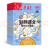包郵 作文素材初中版雜志訂閱  每月1期 中學(xué)生語(yǔ)文作文素材積累 初中生寫(xiě)作技巧【半年/全年訂閱】2025年/2026年訂期可選 雜志鋪雜志訂閱  作文指導寶庫 中考作文押題 【12個(gè)月訂閱】作文素材 曬單實(shí)拍圖