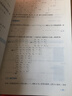 線(xiàn)性代數（第六版）（經(jīng)濟應用數學(xué)基礎） 曬單實(shí)拍圖