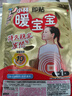 小林制藥暖寶寶30片持續發(fā)熱10小時(shí)暖全身貼保暖御寒戶(hù)外活動(dòng)必備 曬單實(shí)拍圖