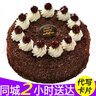 京集水果巧克力生日蛋糕送父母糕點(diǎn)禮盒聚會(huì )同城配送2磅當天日達到 曬單實(shí)拍圖