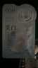 歐詩(shī)漫（OSM）珍珠曬后面膜美白補水淡斑提亮膚色煙酰胺保濕護膚品情人節禮物女 曬單實(shí)拍圖