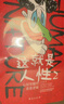 這就是人性1+2+3（全3冊）京東版 發(fā)書(shū)評贏(yíng)免單 曬單實(shí)拍圖