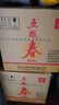 五糧液股份 濃香型白酒 新老款隨機 擺柜收藏【喜酒】 52度 500mL 6瓶 五糧春二代品鑒整箱 曬單實(shí)拍圖