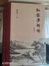 紅樓夢(mèng)新證（增訂本） 中華書(shū)局 曬單實(shí)拍圖