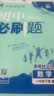 2026初中必刷題 八年級下冊 物理數學(xué)英語(yǔ)套裝 人教版 初二教材同步練習題教輔書(shū) 理想樹(shù)圖書(shū) 曬單實(shí)拍圖