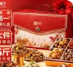 良品鋪子堅果零食禮盒組合年貨干果開(kāi)心果新年過(guò)年禮品送長(cháng)輩零食大禮包 【20件12堅果含開(kāi)心果碧根果】醇果盛宴禮2226g . 曬單實(shí)拍圖