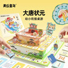 美樂(lè )童年大唐狀元桌游兒童早教益智幼小銜接語(yǔ)文數學(xué)拼音識字游戲生日禮物 大唐小狀元 曬單實(shí)拍圖