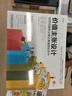 價(jià)值主張設計 如何構建商業(yè)模式最重要的環(huán)節 奧斯特瓦德 商業(yè)模式設計 企業(yè)經(jīng)營(yíng)管理學(xué)書(shū)籍 曬單實(shí)拍圖