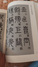 中國書(shū)法篆書(shū)技法 曬單實(shí)拍圖