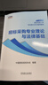 招標采購專(zhuān)業(yè)實(shí)務(wù)+理論與法規基礎 套裝共2冊 招標考試 招標師教材【初級教材】 2025版教材 曬單實(shí)拍圖