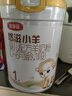伊利金領(lǐng)冠悠滋小羊1段（0-6月）700g*2+隨行杯禮盒裝嬰兒羊奶粉 曬單實(shí)拍圖