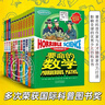 【單冊任選】可怕的科學(xué)經(jīng)典數學(xué)系列 禮盒裝全套12冊 9-14歲小學(xué)生數學(xué)課外書(shū) 暑假學(xué)校老師推薦 北京少年兒童出版社 【盒裝】經(jīng)典數學(xué)系列 全12冊 北京少年兒童出版社 曬單實(shí)拍圖