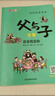【全6冊完整版】父與子全集彩圖注音版掃碼看動(dòng)畫(huà)小學(xué)生一二三年級上冊閱讀課外書(shū)必讀正版書(shū)籍經(jīng)典書(shū)目推薦看圖小學(xué)生講故事的作文兒童繪本漫畫(huà)書(shū)幽默大師卜勞恩爆笑暖心漫畫(huà) 父與子全集注音版帶視頻 曬單實(shí)拍圖