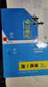 2026版步步高學(xué)習筆記高一數學(xué)下冊必修二英語(yǔ)文物理化學(xué)政史地生 化學(xué)【人教版】必修二 曬單實(shí)拍圖