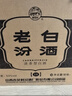 汾酒 【酒廠(chǎng)直供】 山西杏花村清香型白酒 53度 475mL 6盒 老白汾10 曬單實(shí)拍圖
