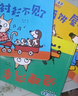 小貓湯米躲貓貓系列 第一二三四五輯 幼兒園寶寶敏感期社交啟蒙 好性格好習慣培養 當當官方旗艦店小貓湯米 0-3-6-8歲繪本 【點(diǎn)讀版】小貓湯米第1輯（全10冊） 曬單實(shí)拍圖