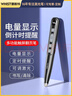 惠斯特（Whist）F63黑翻頁(yè)筆老師專(zhuān)用ppt翻頁(yè)器電子白板觸屏書(shū)寫(xiě)充電款投影筆紅光激光筆教鞭倒計時(shí)多功能遙控筆 曬單實(shí)拍圖
