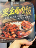 莫小仙 臺式黑金鹵肉鮮米飯330g 曬單實(shí)拍圖