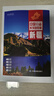 新疆地圖冊（標準行政區劃 地形地理 區域規劃 交通旅游 鄉鎮村莊 辦公出行 全景展示）-中國分省 曬單實(shí)拍圖