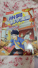 米吳科學(xué)漫畫(huà)大冒險·奇妙萬(wàn)象篇第5輯17-20冊 小學(xué)生超愛(ài)看的科學(xué)漫畫(huà)書(shū)全套6-12歲兒童科普童書(shū)課外閱讀 科研專(zhuān)家推薦    省錢(qián)卡年貨節 兒童年貨節送禮 曬單實(shí)拍圖