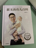 崔玉濤育兒百科 凝結40年兒科臨床經(jīng)驗 20年育兒科普經(jīng)驗 新手父母寶寶育兒指導書(shū) 育兒科普經(jīng)驗寶寶輔食育兒百科幼兒寶貝健 曬單實(shí)拍圖