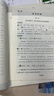 2026春適用一課一練 增強版四年級語(yǔ)文（第二學(xué)期） 曬單實(shí)拍圖