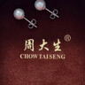 周大生【38婦女節禮物】淡水珍珠耳釘925銀耳飾簡(jiǎn)約送女友珠徑約7-7.5mm 曬單實(shí)拍圖
