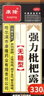 [康隆] 強力枇杷露 無(wú)糖型 330ml/盒 養陰斂肺 止咳祛痰 用于支氣管炎咳嗽 咳嗽藥 曬單實(shí)拍圖