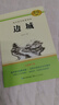【京倉直發(fā) 明日達】高中語(yǔ)文配套閱讀 邊城 完整無(wú)刪減全新修訂版 名師導讀經(jīng)典名著(zhù)人教版教材同步閱讀 高中學(xué)生通用課外拓展閱讀青少年文學(xué)沈從文 曬單實(shí)拍圖