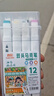 真彩（TRUECOLOR）12色雙頭酒精性速干油性馬克筆水彩筆小學(xué)生兒童專(zhuān)用手繪動(dòng)漫設計美術(shù)繪畫(huà)套裝桶裝ZC632水彩筆 曬單實(shí)拍圖