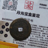 含鑒定證五帝錢(qián)真品門(mén)對門(mén)過(guò)門(mén)石下壓門(mén)檻銅錢(qián)擺件古幣中國結掛件 真品五帝錢(qián)一枚（如需指定請備注 曬單實(shí)拍圖