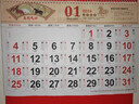 歐嘜（oumai）2026年日歷馬年掛歷福字吊歷伴手禮品手撕掛歷月歷臺歷周歷時(shí)尚創(chuàng  )意臺歷單本裝 【馬上有?！?60*420mm【北京速發(fā)】 曬單實(shí)拍圖