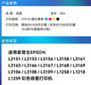 添墨004墨水適用epson愛(ài)普生L1258 L3168 L3153 L3151 L1218 L1259打印機填充墨水 墨盒 墨水瓶 曬單實(shí)拍圖
