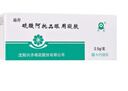 興齊迪善 硫酸阿托品眼用凝膠1%  2.5g*1支/盒 曬單實(shí)拍圖