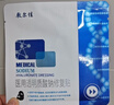 敷爾佳醫用透明質(zhì)酸鈉修復貼 械字號白膜黑膜組合共2盒換季敏感皮膚修復 曬單實(shí)拍圖
