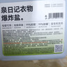 泉日記活氧衣物清潔爆炸鹽900g*2母嬰可用白色衣服去黃增白去污去漬神器 曬單實(shí)拍圖