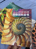 國家地理動(dòng)物百科全書(shū) （全20冊）原版引進(jìn)權威編400多400多萬(wàn)字近200萬(wàn)物種典范3000多幅高清圖片一套書(shū) 曬單實(shí)拍圖
