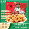 御食園北京特產(chǎn)大禮包1960g 近4斤 零食大禮包獨立包裝配手提袋年貨禮包 曬單實(shí)拍圖