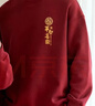 班尼路（Baleno）酒紅色衛衣男女2026新款馬年本命年長(cháng)袖上衣服平安喜樂(lè )[燙金印花] 曬單實(shí)拍圖