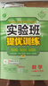 2026春 實(shí)驗班提優(yōu)訓練 八年級下冊 數學(xué)北師大版 強化拔高教材同步練習冊 曬單實(shí)拍圖