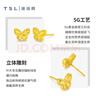 謝瑞麟（TSL）黃金耳釘5G工藝足金蝴蝶耳環(huán)耳飾女款XM865 約2.15g 曬單實(shí)拍圖