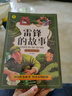 中國外國名人繪本故事全20冊3–6歲幼兒繪本閱讀老師推薦適合小學(xué)生孩子歷史英雄人物傳記課外閱讀書(shū) 中國外國名人繪本全20冊 無(wú)規格 曬單實(shí)拍圖