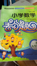 丟分題正版現(xiàn)貨小學(xué)數(shù)學(xué)丟分題一1二2三3四4五5六6年級上下冊小升初習(xí)題練習(xí)冊語文丟分題 與學(xué)校教材同步提升 湖北教育出版社 五年級上冊 數(shù)學(xué) 曬單實拍圖