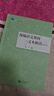 統編語(yǔ)文教材與文本解讀（高中卷）（白馬湖書(shū)系）詹丹 曬單實(shí)拍圖