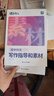 蝶變學(xué)園2026高中作文素材和寫(xiě)作指導 蝶變滿(mǎn)分作文書(shū) 高中語(yǔ)文閱讀理解文言文 現代文專(zhuān)項訓練 高一高二高三作文素材高考版 語(yǔ)言文字運用指導 全國通用 【2本語(yǔ)文寫(xiě)作】寫(xiě)作指導和素材+真題范文 曬單實(shí)拍圖