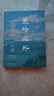 簽名版 明亡清興：1618—1662年的戰爭、外交與博弈 中國史 歷史書(shū)籍 明清史 【簽名版】蔥嶺之外：亞歐文明的十字路口 曬單實(shí)拍圖