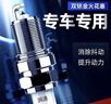湃速長(cháng)城哈弗H6雙銥金火花塞1.5T汽車(chē)H6酷派運動(dòng)版藍標紅標4支裝9937 曬單實(shí)拍圖