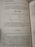 自然哲學(xué)之數學(xué)原理 入選全國中小學(xué)生閱讀指導書(shū)目 科學(xué)元典叢書(shū) 曬單實(shí)拍圖